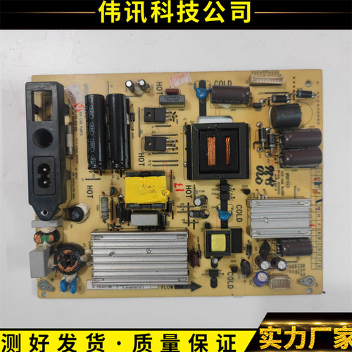 乐华LED42C630L电源板PLE90P-2D