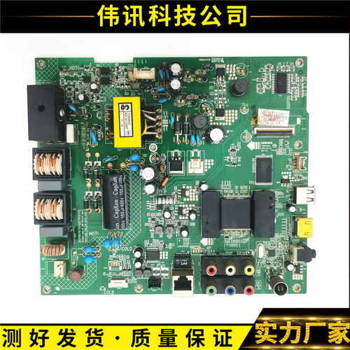LED42M3800NF主板35017833测试