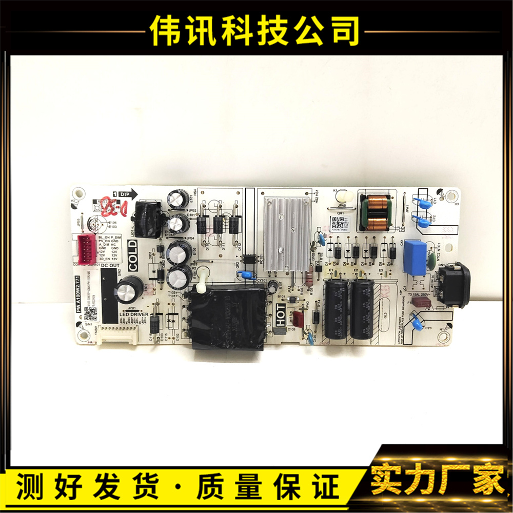 原装TCL55S1电源板A100W2.771