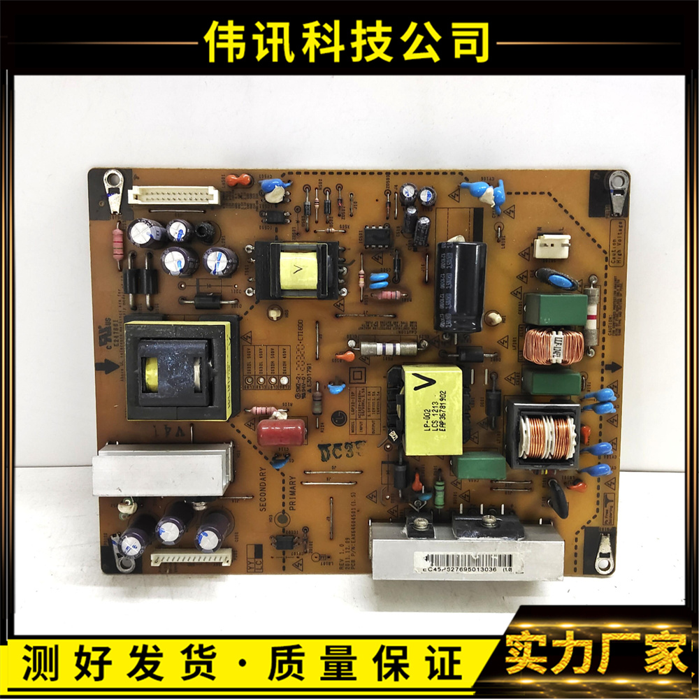 LG电源板EAX64604501(1.5)