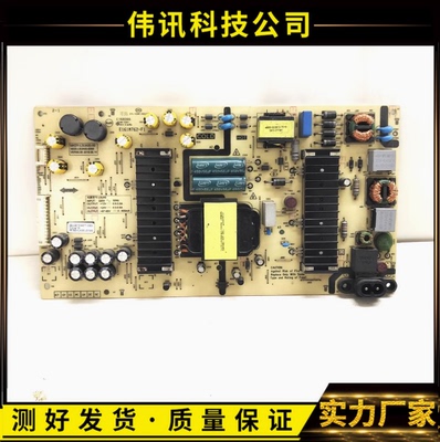 创维55Q3A电源583X-L5UA00-0000