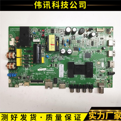 康佳主板35021418LED48M2600B