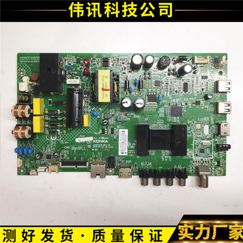 康佳主板35021418LED48M2600B