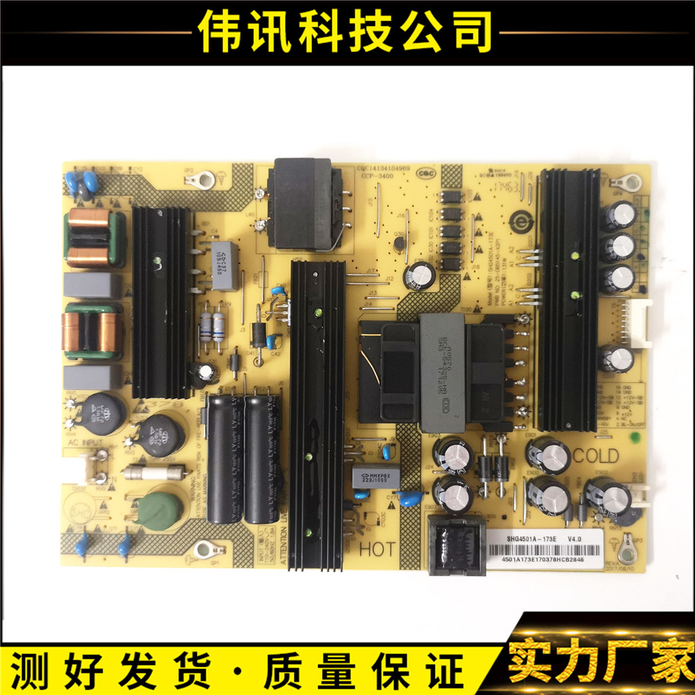 夏普LCD-45TX4100A 45SF470A电源板SHG4501A-173E CQC14134104969 电子元器件市场 显示屏/LCD液晶屏/LED屏/TFT屏 原图主图