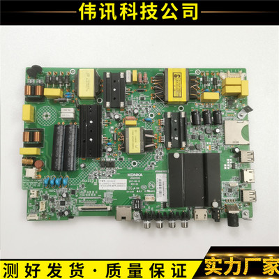 原装康佳led55k52主板