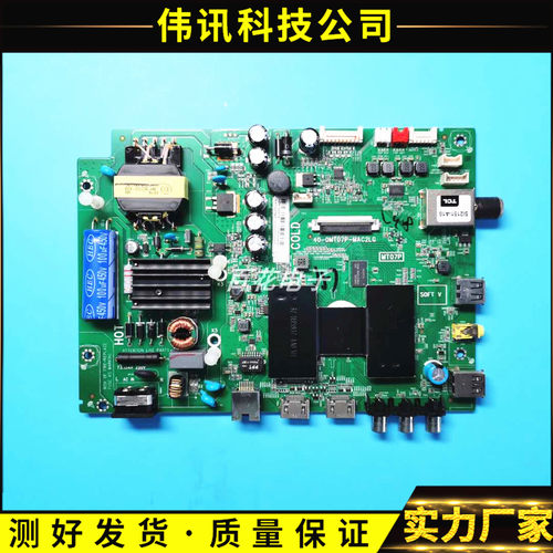 原装主板40-0mt07p-mac2lg配屏