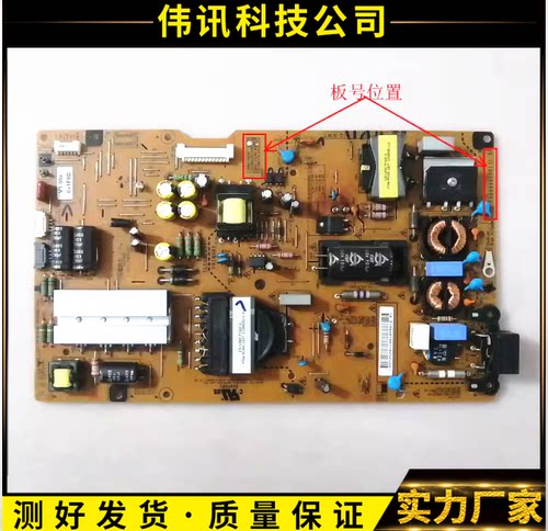 55LA6800-CA电源板EAX64905801