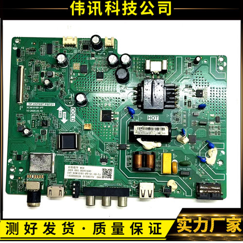 32M2电视主板TP.VST69T.PB721