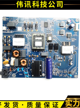 原装长虹49E8 55E8 50D3S 50A3U 55A3U电源板JUC7.820.00167279