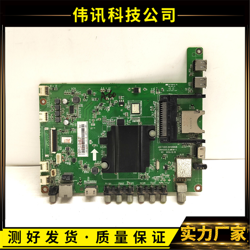 长虹55A1主板JUC7.820.00126828
