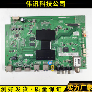 B48A858U主板40 配屏可選 L55E5800A 原裝 MAB4HG TCL RT9507