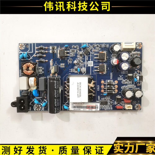长虹50Q5T电源JUC7.820.00203224