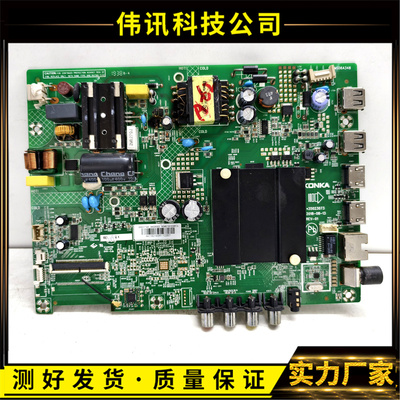 原装康佳主板35023073