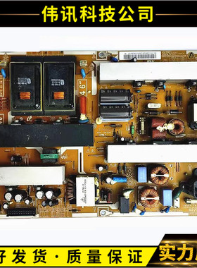 原装三星LA46B550K1F LA46B530P7R 电源板BN44-00265A I46F1-9SS