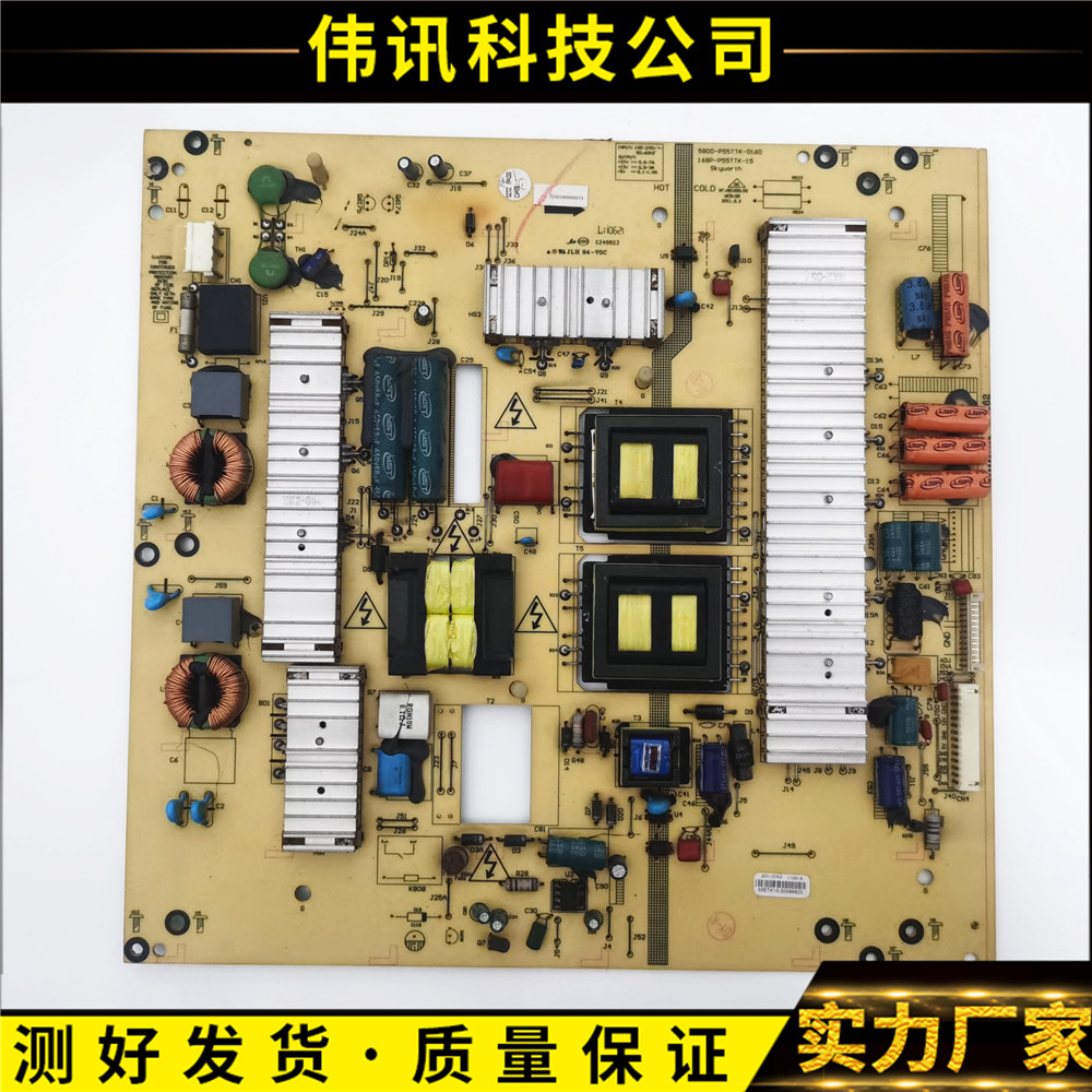 原装创维55E70RG 55E70RD电源板5800-P55ETK-0170 168P-P55TTK-15 电子元器件市场 显示屏/LCD液晶屏/LED屏/TFT屏 原图主图