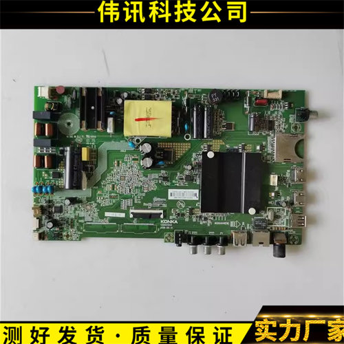 康佳KKTVAK50主板35023213