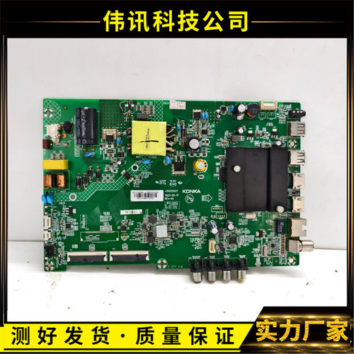 原装康佳LED43Y1主板35025537