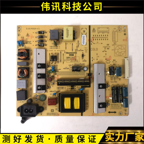 创维55S955E381E电源板P5L015