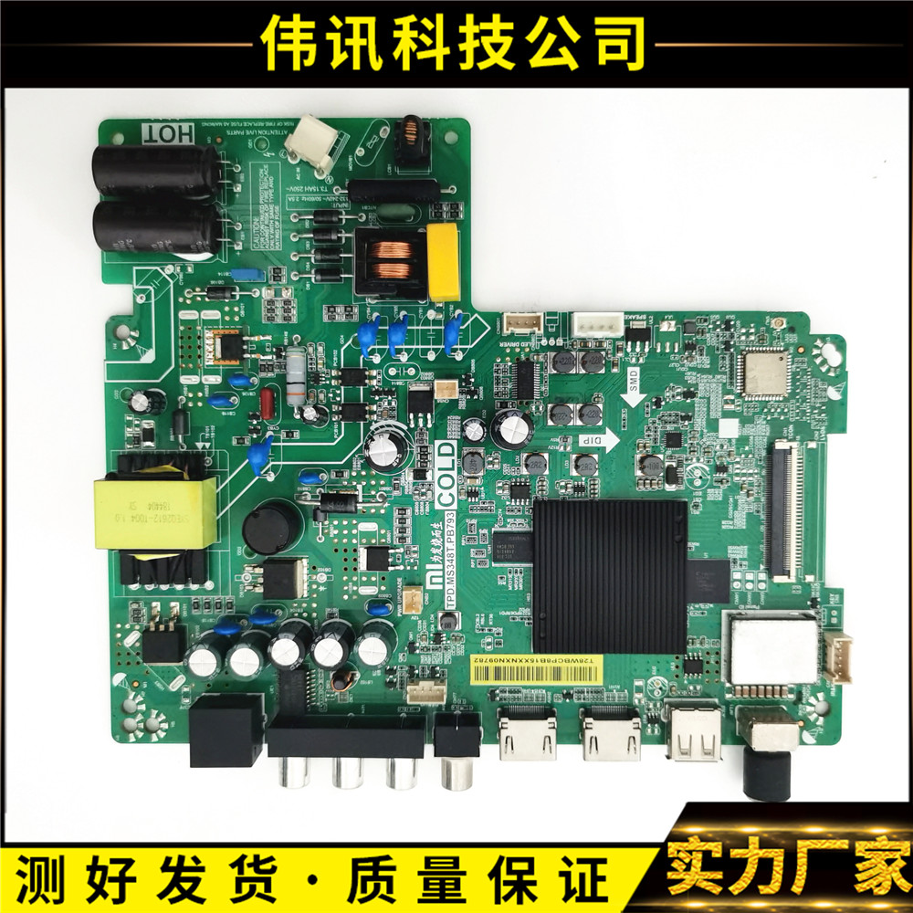 原装小米L32M5-AD主板