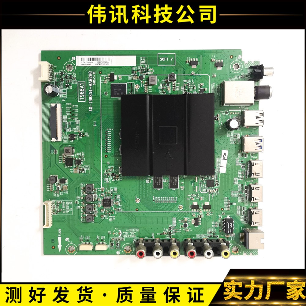 主板40-T96804-MAB2HG