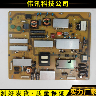 原装夏普LCD-50SU561A/50MY63A电源板RUNTKB464WJQZ JSL8180-003A