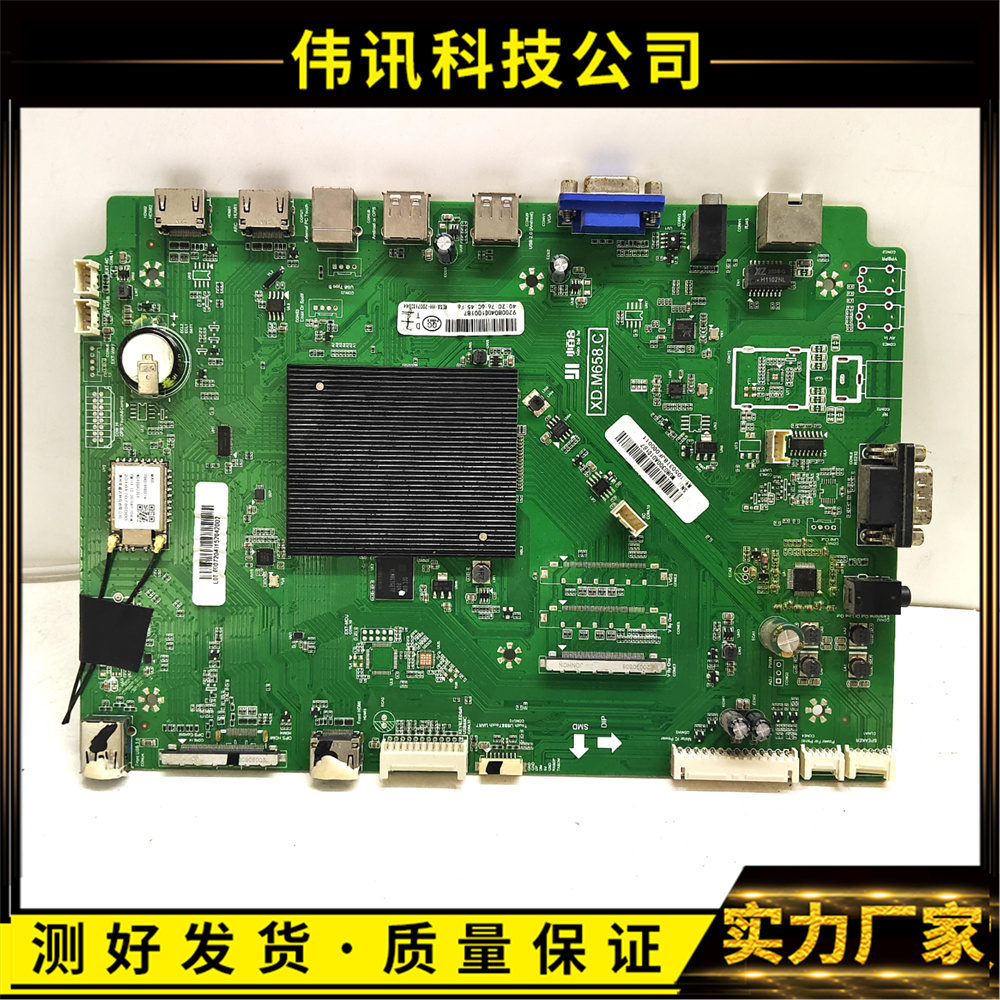 原装HD-I6590E主板XD.M658.C