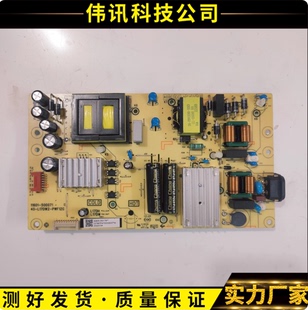 原装TCL 65V6EA 电源板11601- 500071 40-L17DW2-PWF1ZG 测试发货