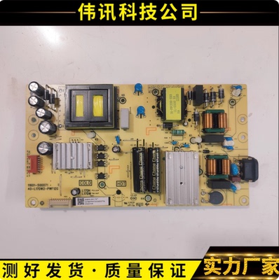 原装TCL 65V6EA 电源板11601- 500071 40-L17DW2-PWF1ZG 测试发货