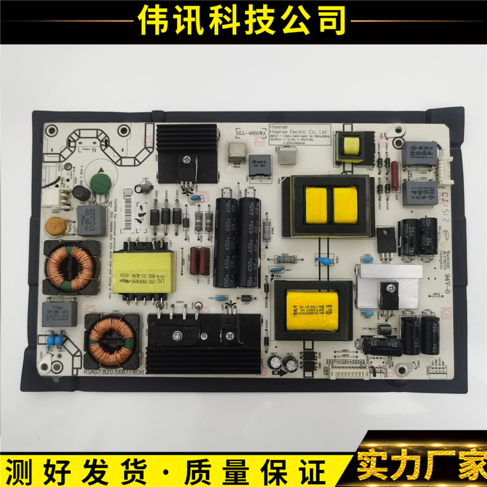 原装海信LED50EC290N LED48K320U电源板RSAG7.820.5687/ROH测试好