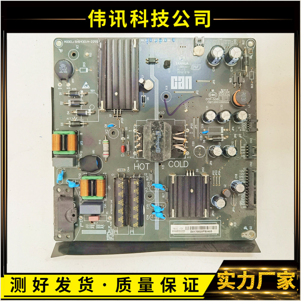 看尚CATVC43SD120C43S电源板
