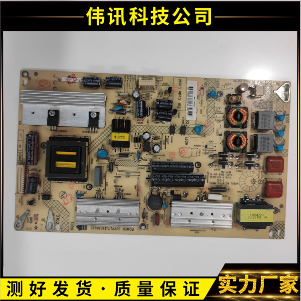 原装 康佳LED47/55X8300PDF 电视电源板35018232 34010435