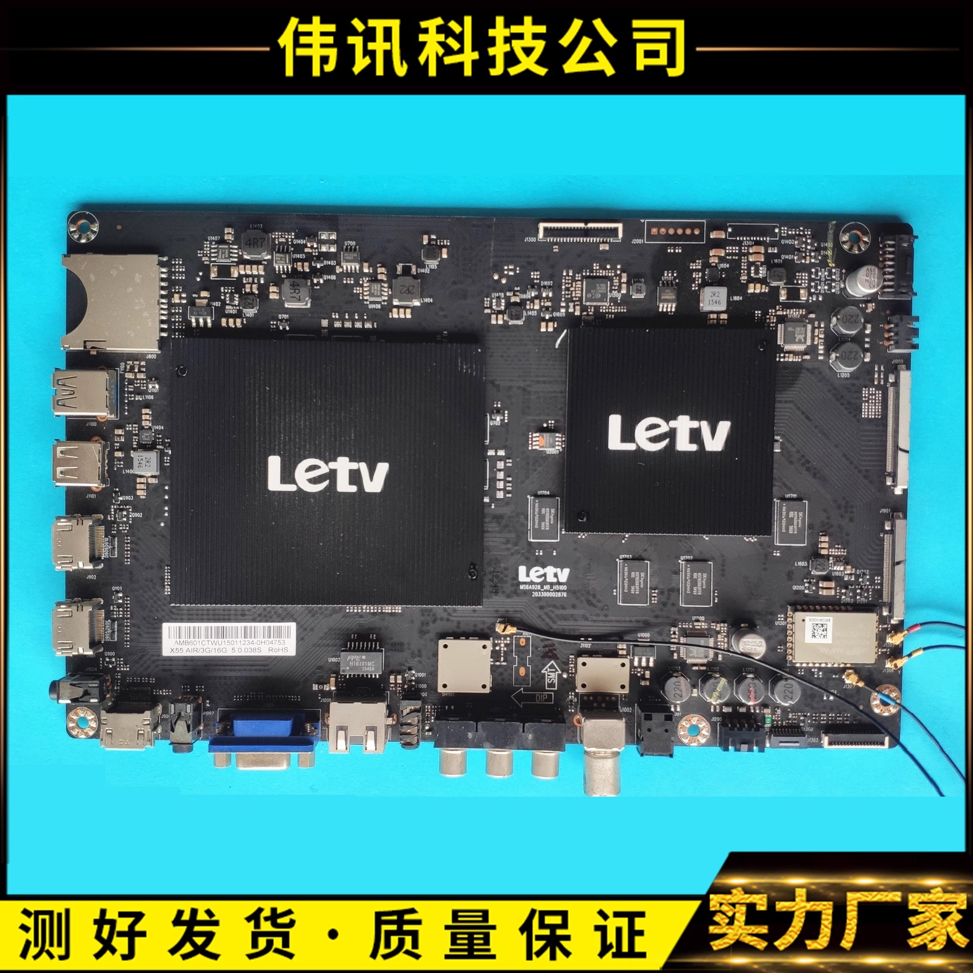 乐视L653LNMS6A928-MB-H5100