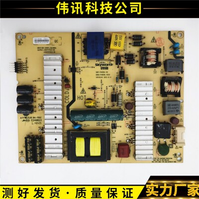 创维49E360E电源5800-P49EWL