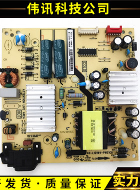 原装TCL 55A950U 55C2 55P6电源板40-L121W4-PWE1CG/PWC1CG
