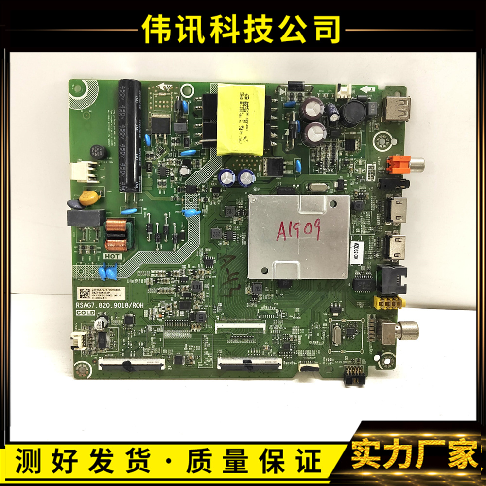 原装HZ43H35A主板RSAG7.820.9018