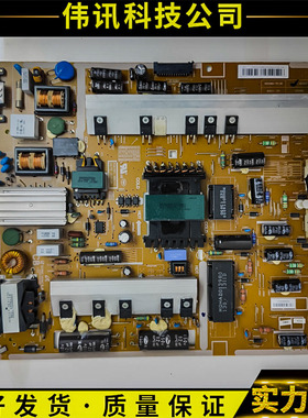 原装三星UA55F7500BJ电源板BN44-00633B L55F2P-DDY 现货 测好发