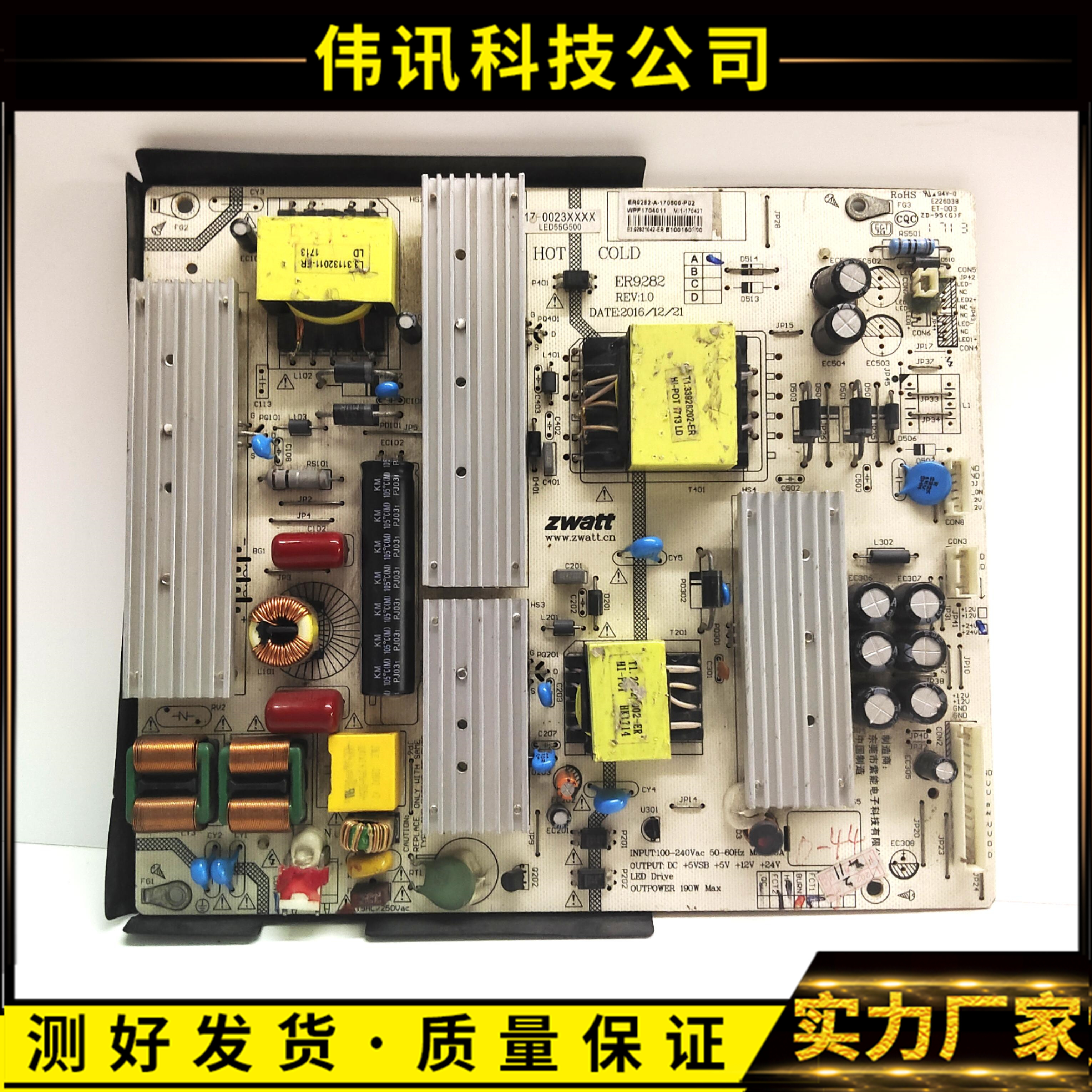 电源ER9282-A-170600-P02原装