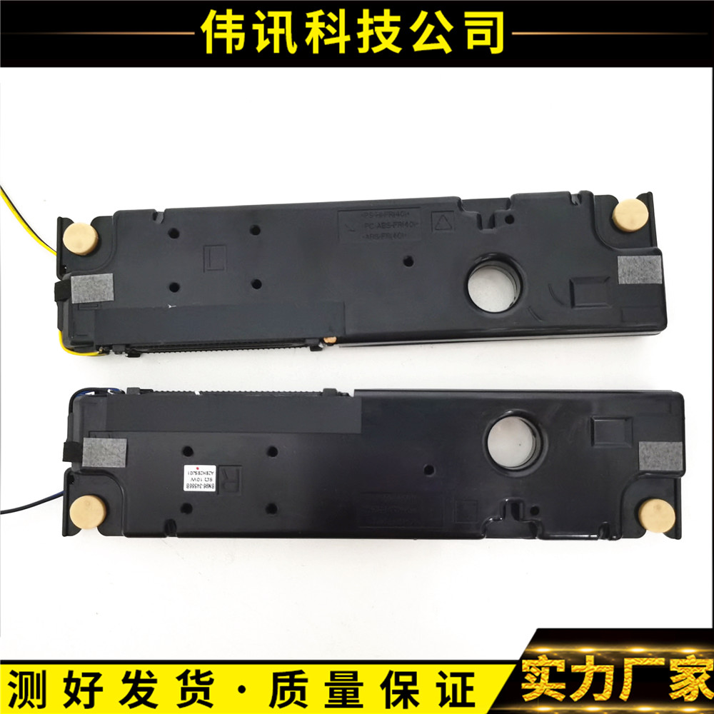 三星LH55DCEGLGC喇叭BN96-34566