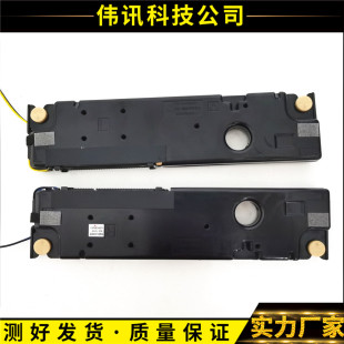 原装三星DB48E LH55DCEGLGC LH55DCERTBC/XF喇叭BN96-34566A/B/C