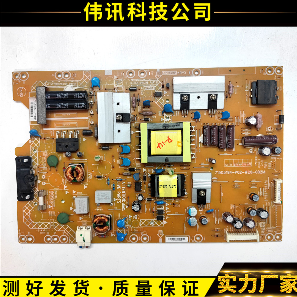 原装创维32E59RM长虹LED32919电源板715G5194-P02-W20-002M测试好