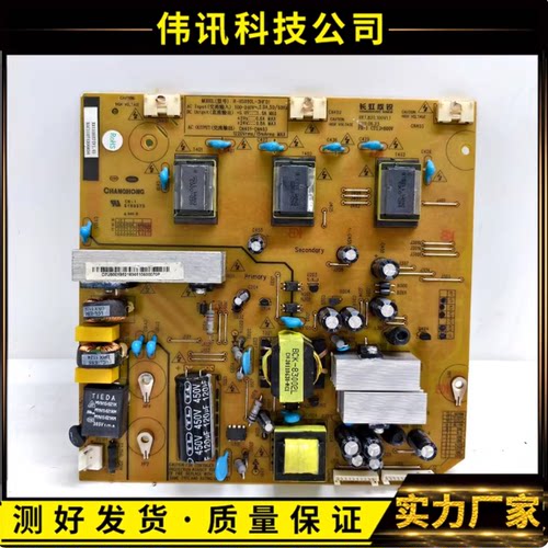 原装长虹LT24610X电源板R-HS090L-3HF01 XR7.820.100V1.1