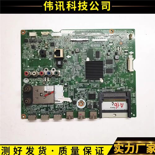 LG47LA6300-CA主板EAX64797003