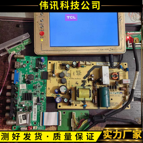 L42V10主板40-MS82T0电源板