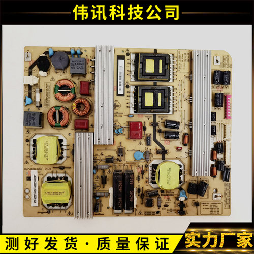 原装长虹电源XR7.820.066V1.3
