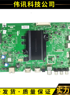 创维55/50M5 43M6 43/49/55E6000/E6090/80 50V5主板A8H830-0P30