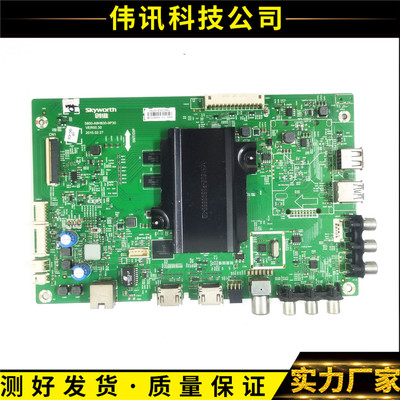 原装创维主板5800-A8H830-0P30屏