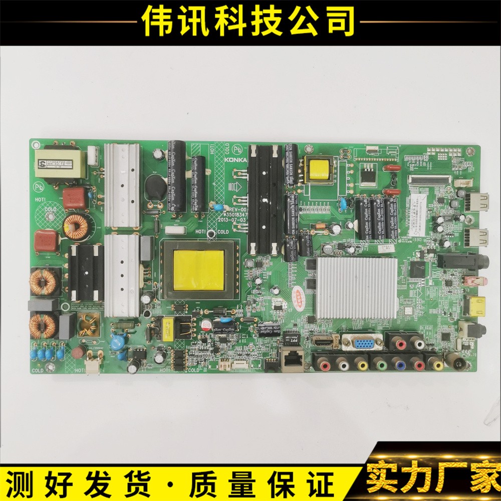 原装康佳LED46E51AW/61AW M5170AF主板35018347 35018765屏选