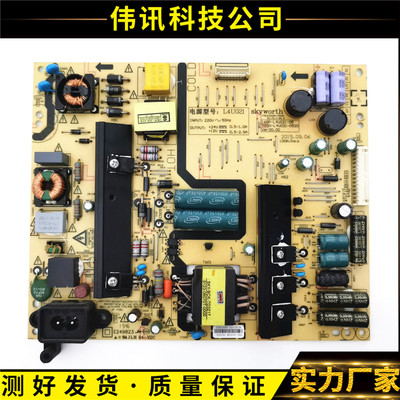 创维43E620电源板168P-L4U021-05