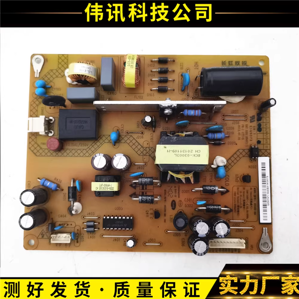 长虹XR7.820.284V1.1HSS30D-2Ma