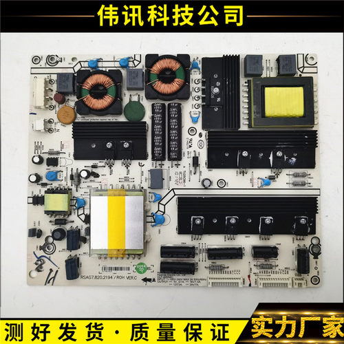 原装海信电源板RSAG7.820.2194